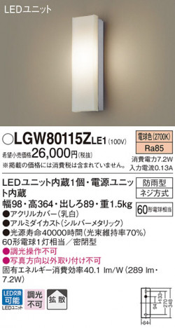 Panasonic LED �������ƥꥢ�������ȥɥ� LGW80115ZLE1 �ᥤ��̿�