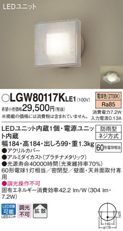 Panasonic LED �������ƥꥢ�������ȥɥ� LGW80117KLE1 �ᥤ��̿�
