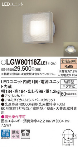 Panasonic LED �������ƥꥢ�������ȥɥ� LGW80118ZLE1 �ᥤ��̿�