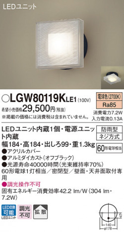 Panasonic LED �������ƥꥢ�������ȥɥ� LGW80119KLE1 �ᥤ��̿�