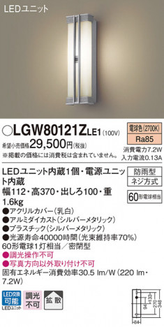 Panasonic LED �������ƥꥢ�������ȥɥ� LGW80121ZLE1 �ᥤ��̿�