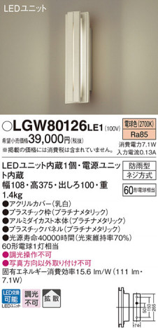 Panasonic LED �������ƥꥢ�������ȥɥ� LGW80126LE1 �ᥤ��̿�