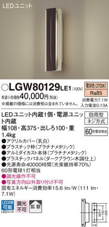 Panasonic LED �������ƥꥢ�������ȥɥ� LGW80129LE1 �ᥤ��̿�