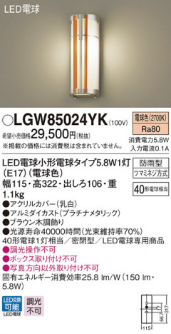 Panasonic LED �������ƥꥢ�������ȥɥ� LGW85024YK �ᥤ��̿�