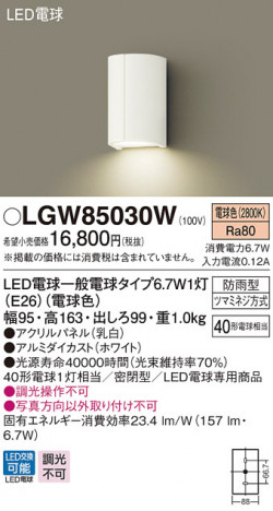 Panasonic LED �������ƥꥢ�������ȥɥ� LGW85030W �ᥤ��̿�