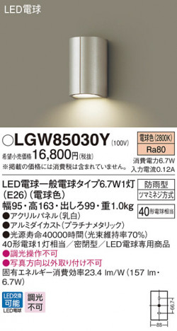 Panasonic LED �������ƥꥢ�������ȥɥ� LGW85030Y �ᥤ��̿�
