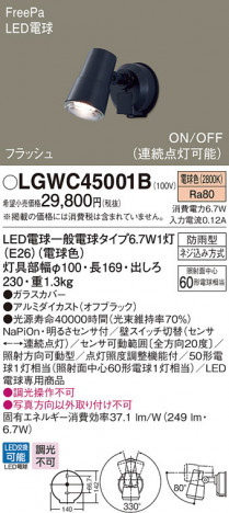 Panasonic LED �������ƥꥢ�������ȥɥ� LGWC45001B �ᥤ��̿�