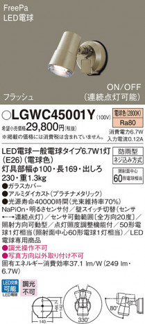 Panasonic LED �������ƥꥢ�������ȥɥ� LGWC45001Y �ᥤ��̿�