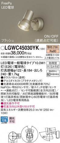 Panasonic LED �������ƥꥢ�������ȥɥ� LGWC45030YK �ᥤ��̿�