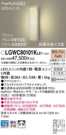 Panasonic LED �������ƥꥢ�������ȥɥ� LGWC80101KLE1 �ᥤ��̿�