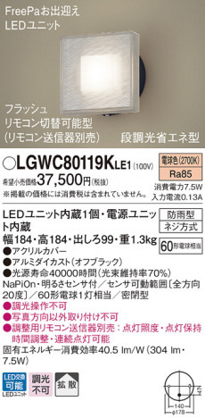Panasonic LED �������ƥꥢ�������ȥɥ� LGWC80119KLE1 �ᥤ��̿�
