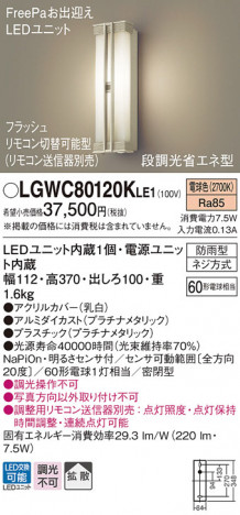 Panasonic LED �������ƥꥢ�������ȥɥ� LGWC80120KLE1 �ᥤ��̿�