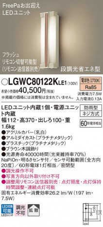 Panasonic LED ƥꥢȥɥ LGWC80122KLE1 ᥤ̿
