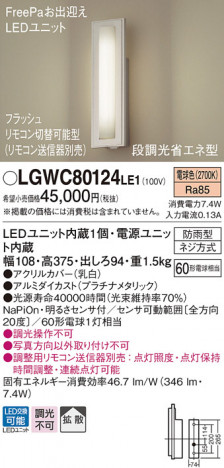 Panasonic LED �������ƥꥢ�������ȥɥ� LGWC80124LE1 �ᥤ��̿�