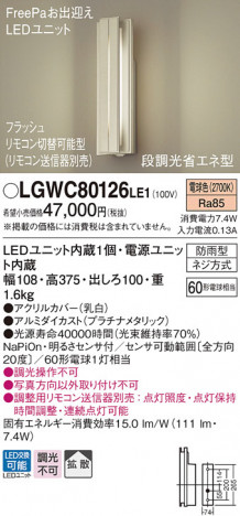 Panasonic LED �������ƥꥢ�������ȥɥ� LGWC80126LE1 �ᥤ��̿�