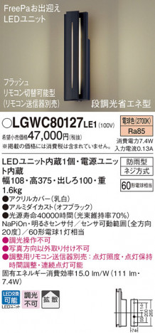 Panasonic LED �������ƥꥢ�������ȥɥ� LGWC80127LE1 �ᥤ��̿�