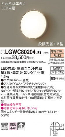 Panasonic LED �������ƥꥢ�������ȥɥ� LGWC80204LE1 �ᥤ��̿�