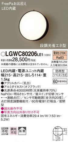 Panasonic LED �������ƥꥢ�������ȥɥ� LGWC80206LE1 �ᥤ��̿�