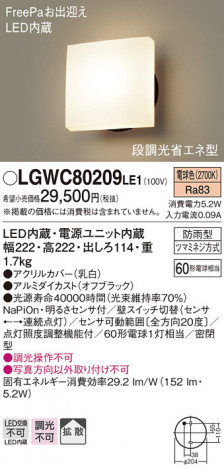 Panasonic LED �������ƥꥢ�������ȥɥ� LGWC80209LE1 �ᥤ��̿�