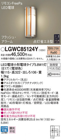 Panasonic LED �������ƥꥢ�������ȥɥ� LGWC85124Y �ᥤ��̿�
