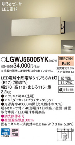 Panasonic LED �������ƥꥢ�������ȥɥ� LGWJ56005YK �ᥤ��̿�