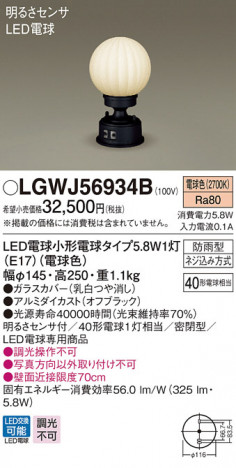 Panasonic LED �������ƥꥢ�������ȥɥ� LGWJ56934B �ᥤ��̿�