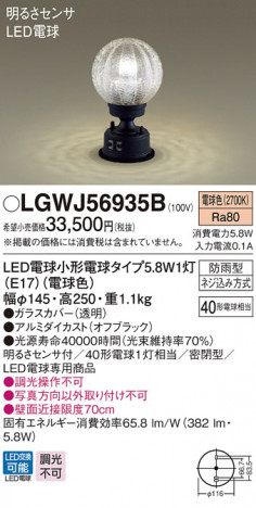 Panasonic LED �������ƥꥢ�������ȥɥ� LGWJ56935B �ᥤ��̿�