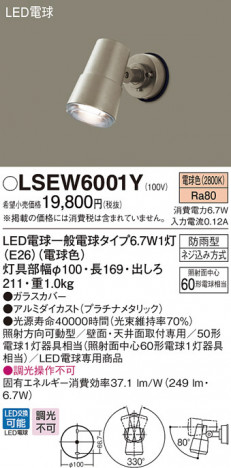 Panasonic LED�������ƥꥢ�������ȥɥ� LSEW6001Y �ᥤ��̿�