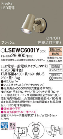 Panasonic LED�������ƥꥢ�������ȥɥ� LSEWC6001Y �ᥤ��̿�