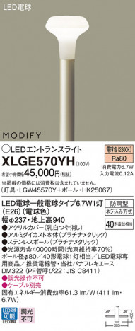 Panasonic LED �������ƥꥢ�������ȥɥ� XLGE570YH �ᥤ��̿�