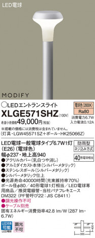 Panasonic LED �������ƥꥢ�������ȥɥ� XLGE571SHZ �ᥤ��̿�
