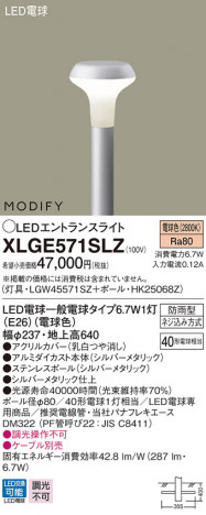 Panasonic LED �������ƥꥢ�������ȥɥ� XLGE571SLZ �ᥤ��̿�