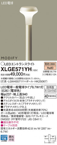 Panasonic LED �������ƥꥢ�������ȥɥ� XLGE571YH �ᥤ��̿�