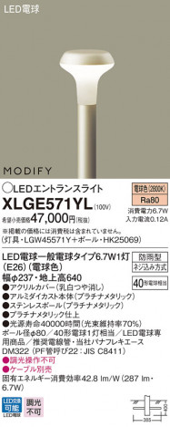 Panasonic LED �������ƥꥢ�������ȥɥ� XLGE571YL �ᥤ��̿�