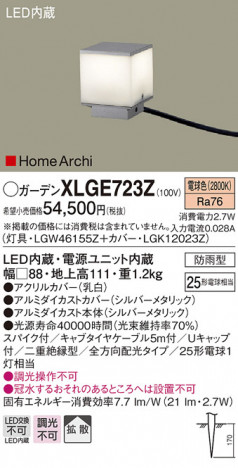 Panasonic LED �������ƥꥢ�������ȥɥ� XLGE723Z �ᥤ��̿�