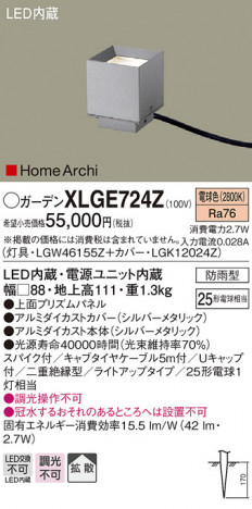 Panasonic LED ƥꥢȥɥ XLGE724Z ᥤ̿