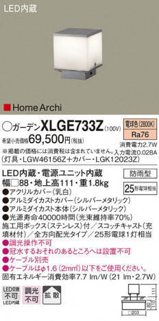 Panasonic LED �������ƥꥢ�������ȥɥ� XLGE733Z �ᥤ��̿�