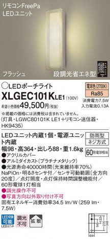 Panasonic LED �������ƥꥢ�������ȥɥ� XLGEC101KLE1 �ᥤ��̿�
