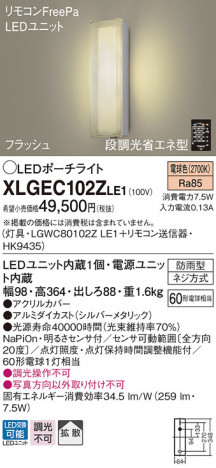 Panasonic LED �������ƥꥢ�������ȥɥ� XLGEC102ZLE1 �ᥤ��̿�