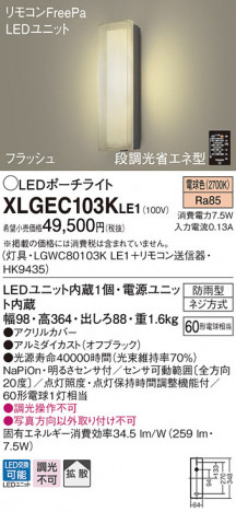 Panasonic LED �������ƥꥢ�������ȥɥ� XLGEC103KLE1 �ᥤ��̿�