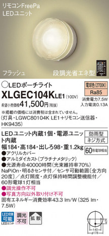 Panasonic LED �������ƥꥢ�������ȥɥ� XLGEC104KLE1 �ᥤ��̿�