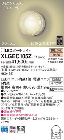 Panasonic LED �������ƥꥢ�������ȥɥ� XLGEC105ZLE1 �ᥤ��̿�