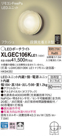 Panasonic LED �������ƥꥢ�������ȥɥ� XLGEC106KLE1 �ᥤ��̿�