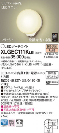 Panasonic LED �������ƥꥢ�������ȥɥ� XLGEC111KLE1 �ᥤ��̿�