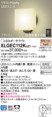 Panasonic LED �������ƥꥢ�������ȥɥ� XLGEC112KLE1 �ᥤ��̿�