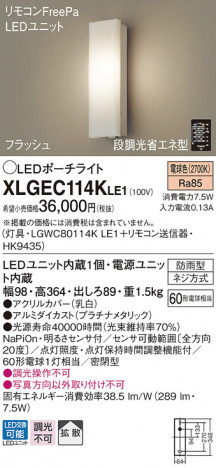 Panasonic LED �������ƥꥢ�������ȥɥ� XLGEC114KLE1 �ᥤ��̿�