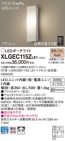 Panasonic LED �������ƥꥢ�������ȥɥ� XLGEC115ZLE1 �ᥤ��̿�