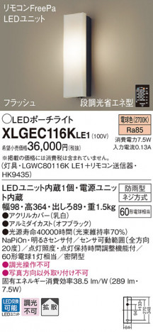 Panasonic LED �������ƥꥢ�������ȥɥ� XLGEC116KLE1 �ᥤ��̿�