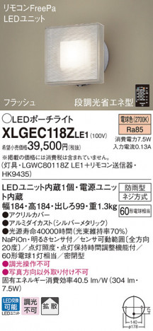 Panasonic LED �������ƥꥢ�������ȥɥ� XLGEC118ZLE1 �ᥤ��̿�