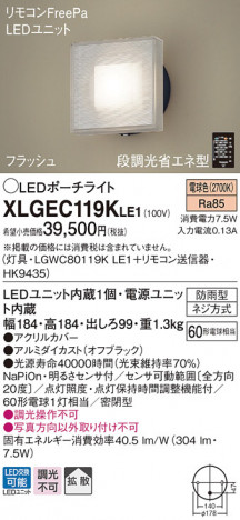 Panasonic LED �������ƥꥢ�������ȥɥ� XLGEC119KLE1 �ᥤ��̿�